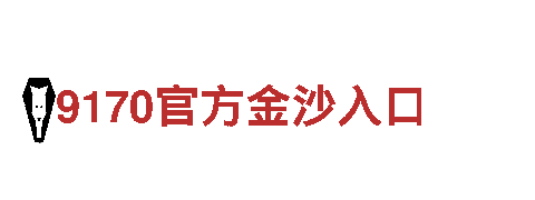 领先智能家电企业-欧博正网代理-智能高科技的引领者